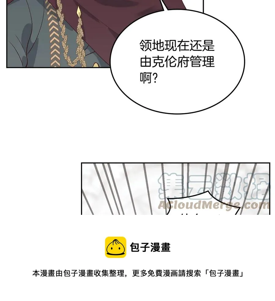 第49话 放下心魔 第9页