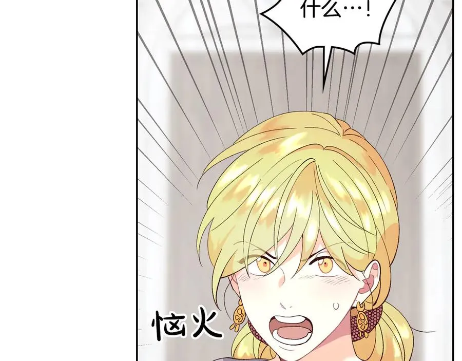 第49话 放下心魔 第10页
