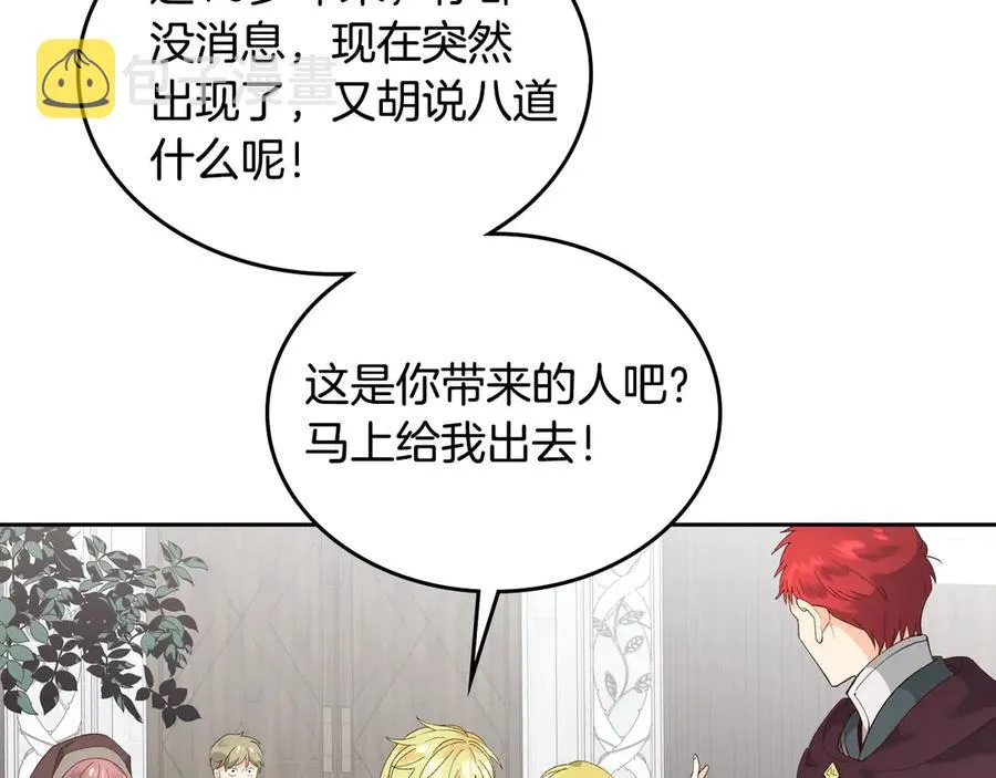 第49话 放下心魔 第12页