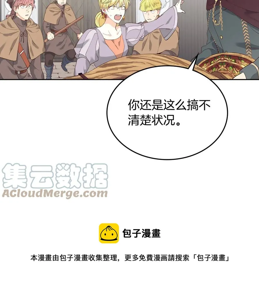 第49话 放下心魔 第13页
