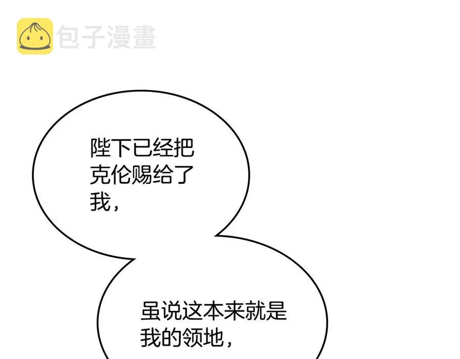 第49话 放下心魔 第15页