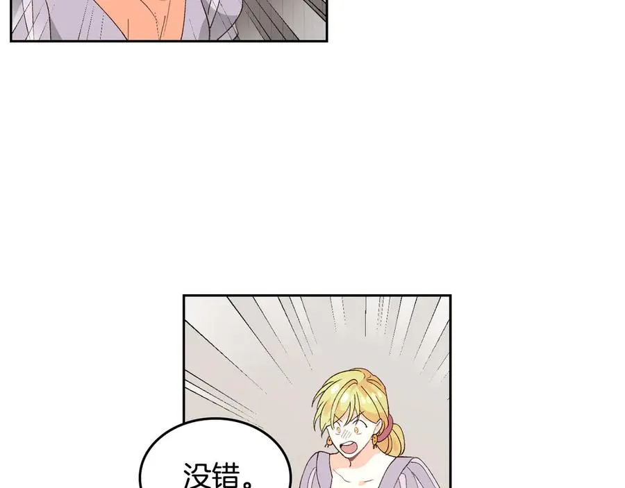第49话 放下心魔 第23页
