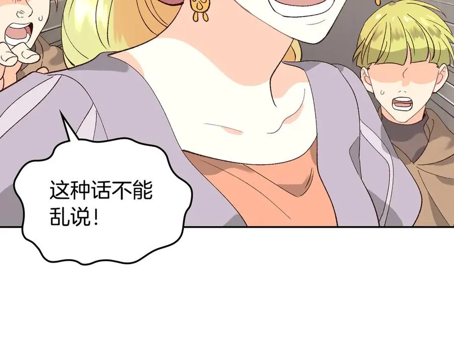 第49话 放下心魔 第28页