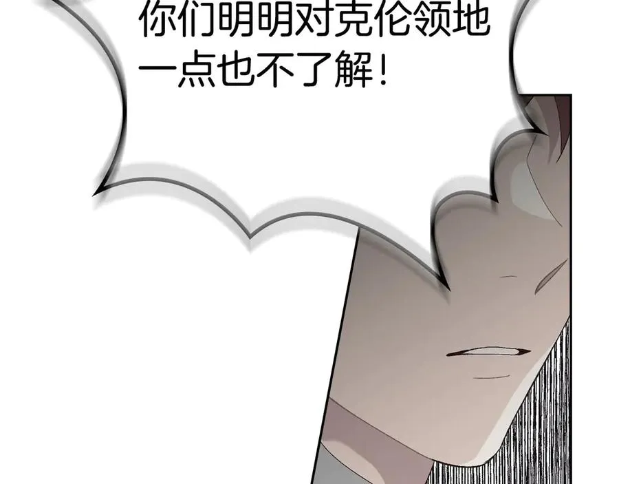 第49话 放下心魔 第30页