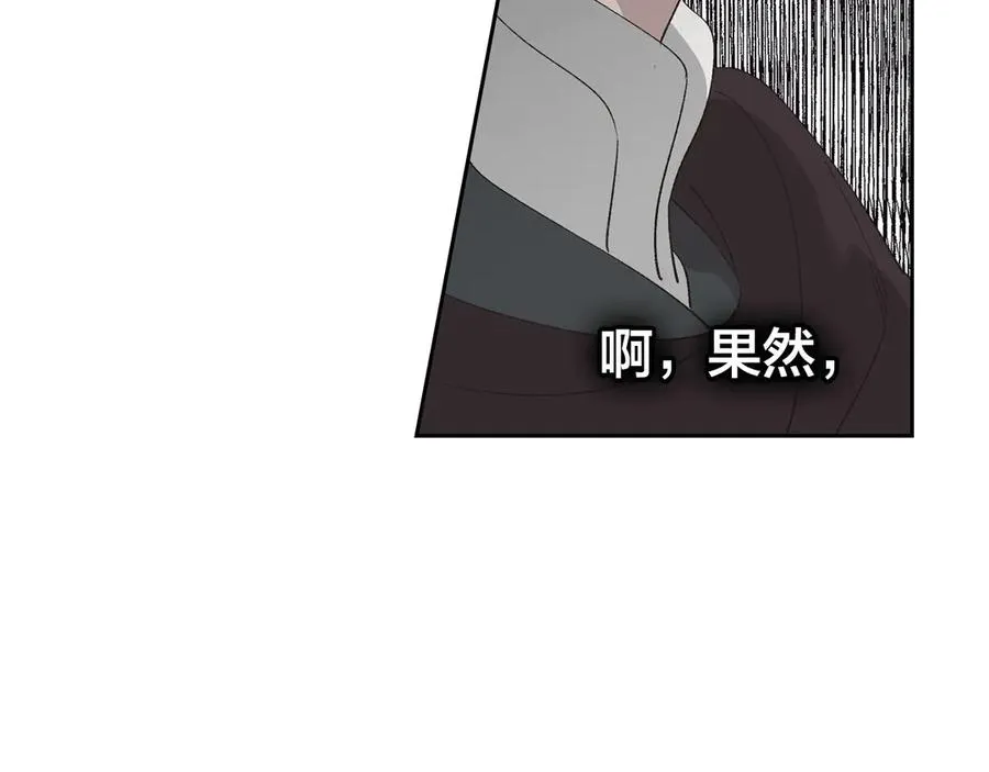 第49话 放下心魔 第31页