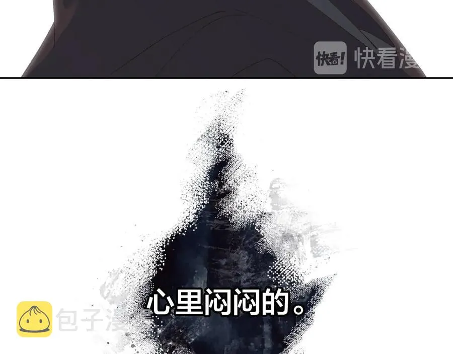 第49话 放下心魔 第34页