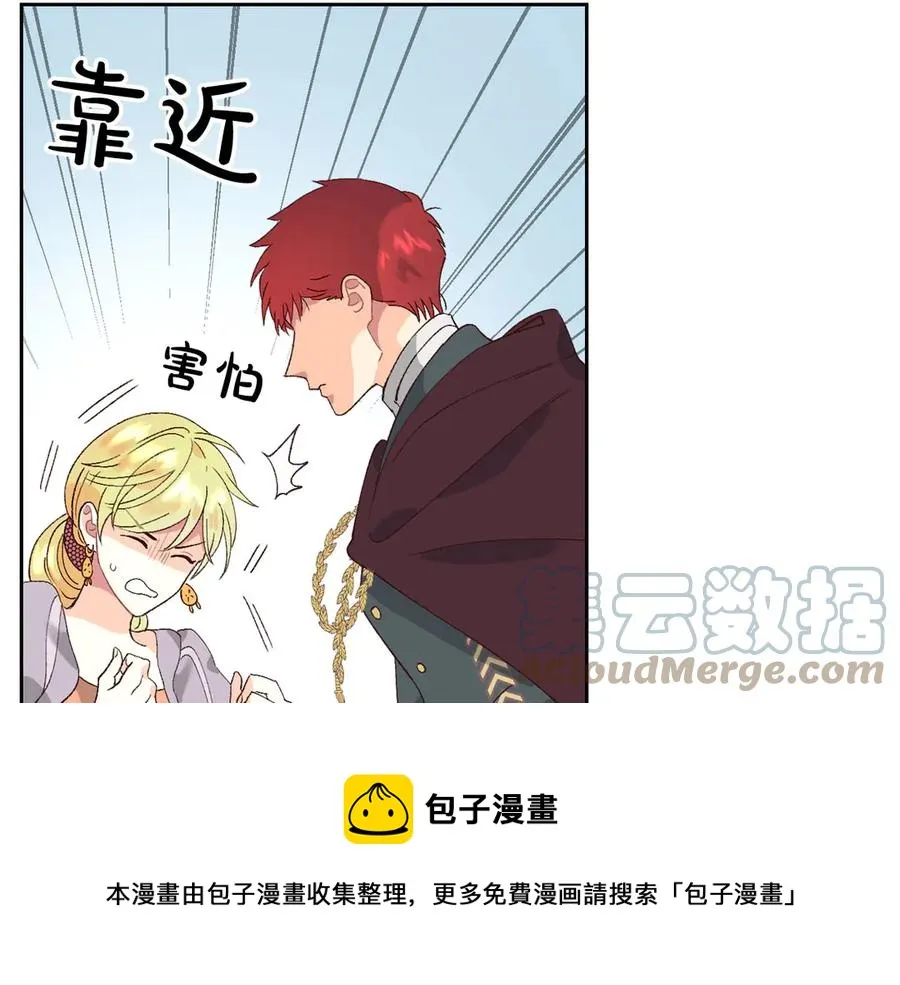 第49话 放下心魔 第37页