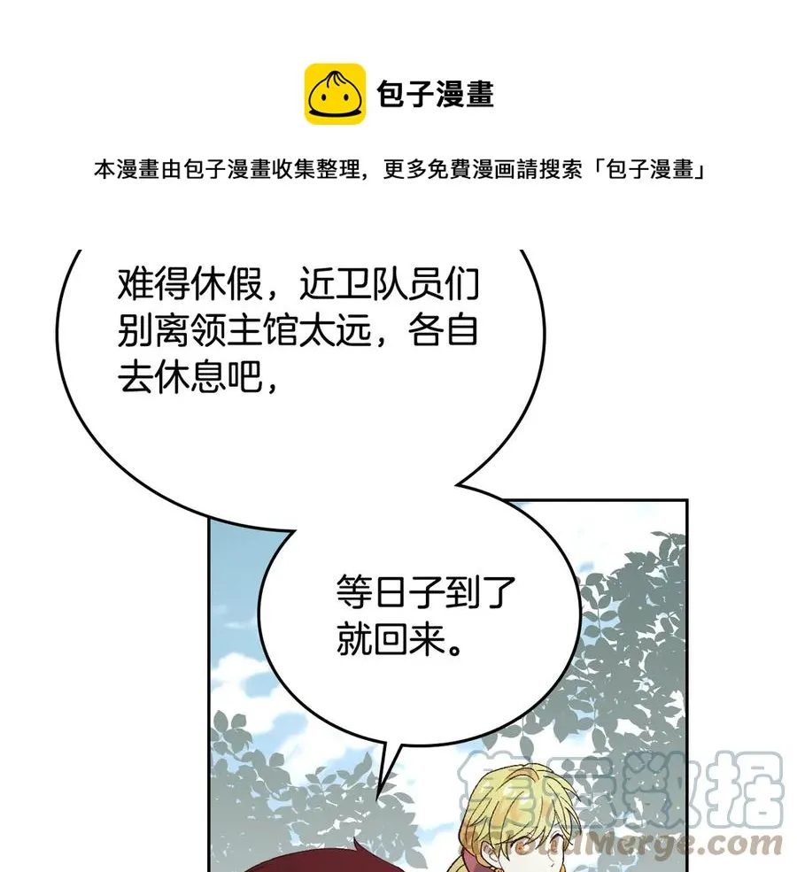 第49话 放下心魔 第41页