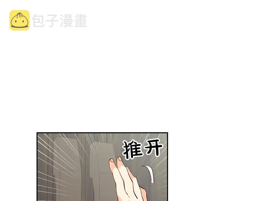 第49话 放下心魔 第44页