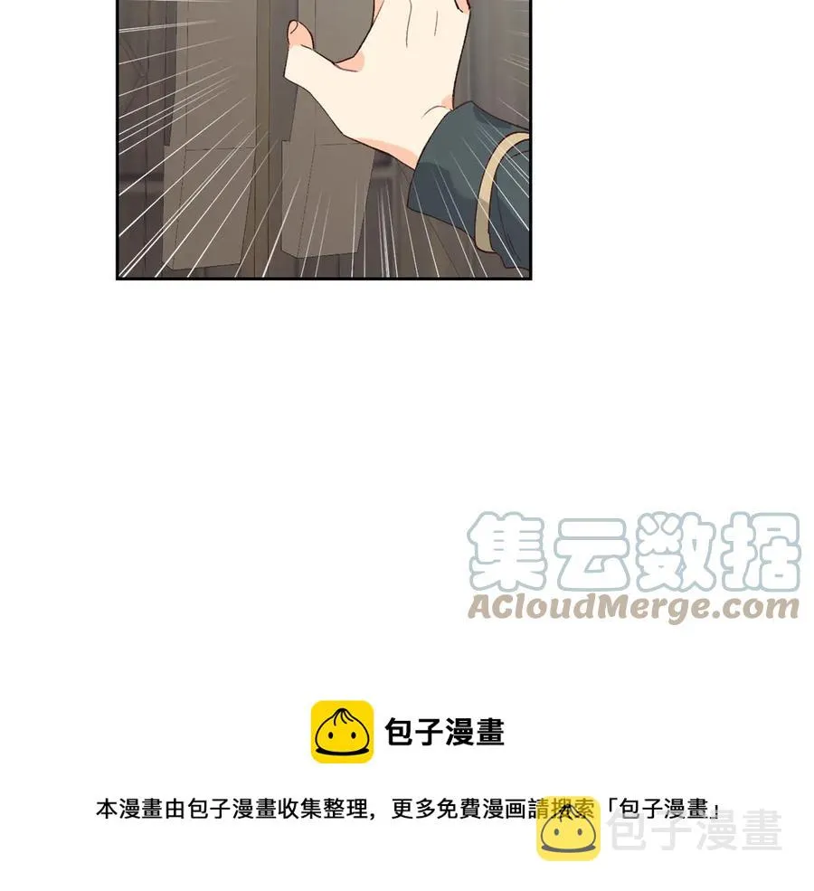 第49话 放下心魔 第45页