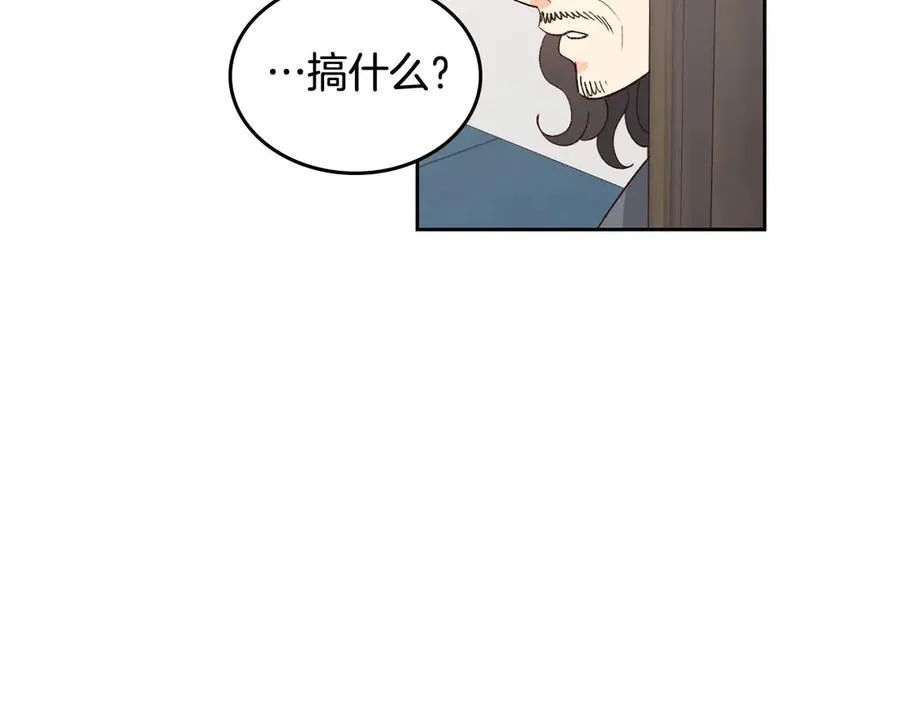 第49话 放下心魔 第48页