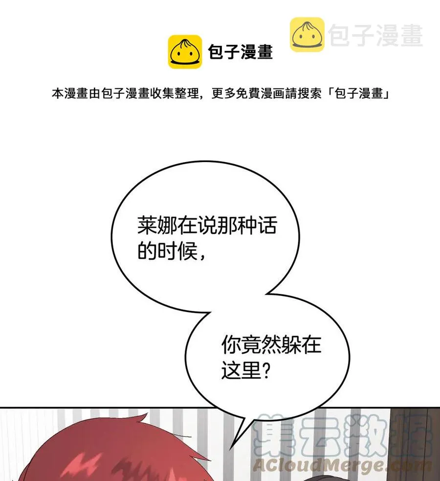 第49话 放下心魔 第49页
