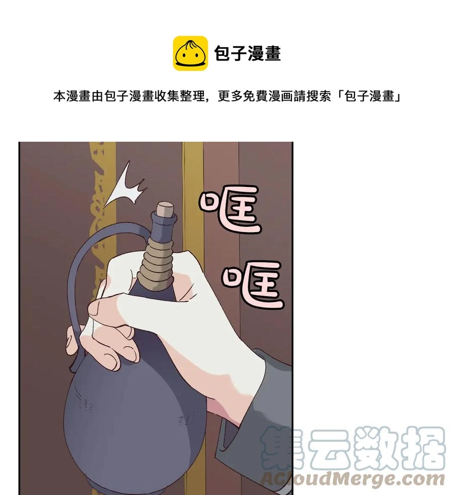 第49话 放下心魔 第57页