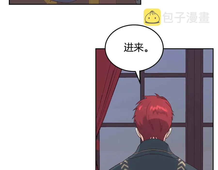 第49话 放下心魔 第58页