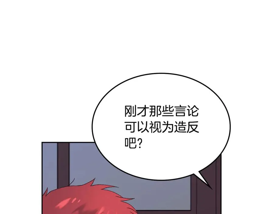 第49话 放下心魔 第60页