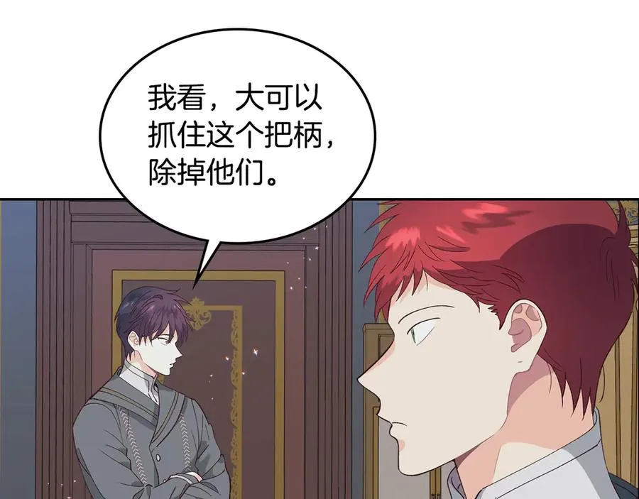 第49话 放下心魔 第62页