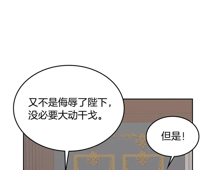 第49话 放下心魔 第64页