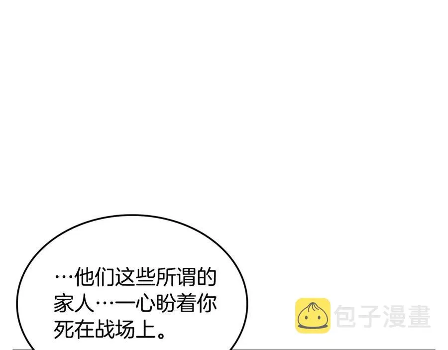 第49话 放下心魔 第66页