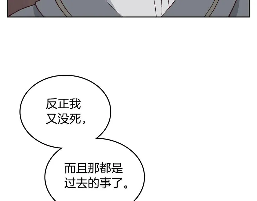 第49话 放下心魔 第68页