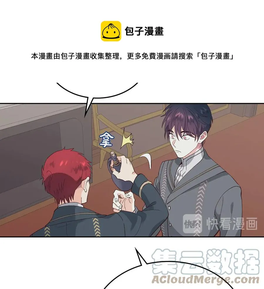 第49话 放下心魔 第69页
