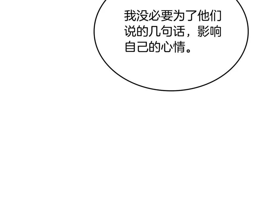 第49话 放下心魔 第70页