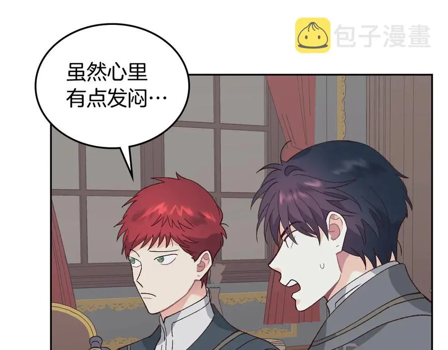 第49话 放下心魔 第71页