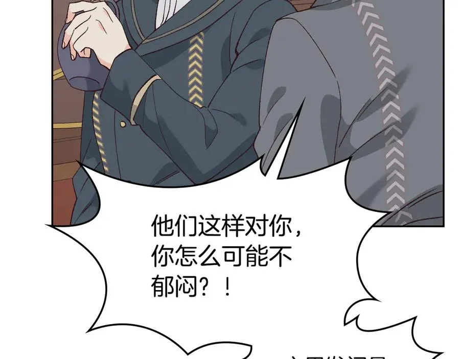 第49话 放下心魔 第72页