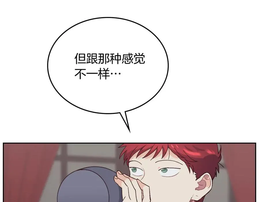 第49话 放下心魔 第74页
