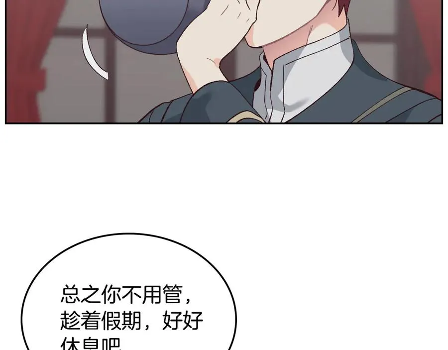 第49话 放下心魔 第75页