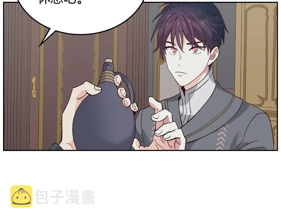 第49话 放下心魔 第76页
