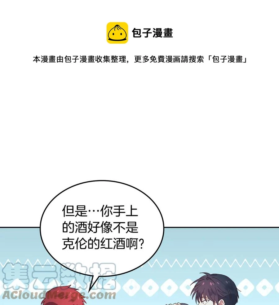 第49话 放下心魔 第77页