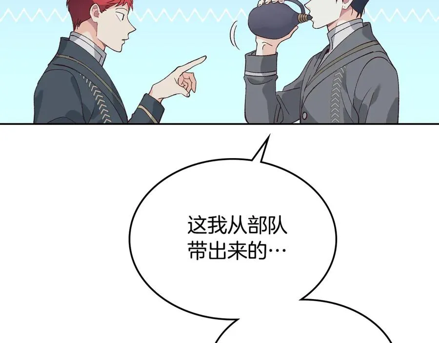 第49话 放下心魔 第78页