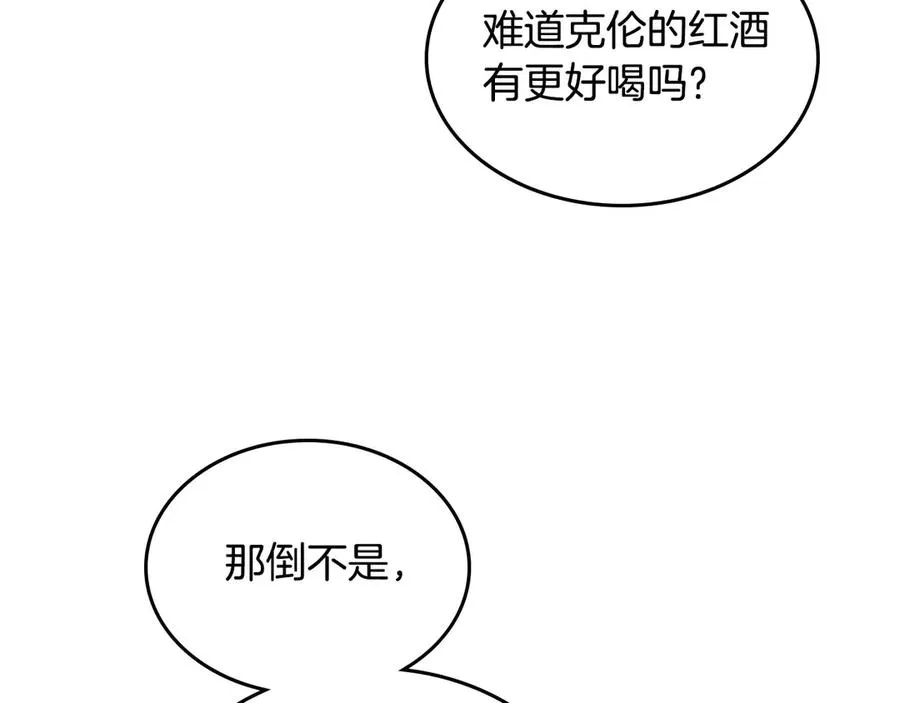 第49话 放下心魔 第79页