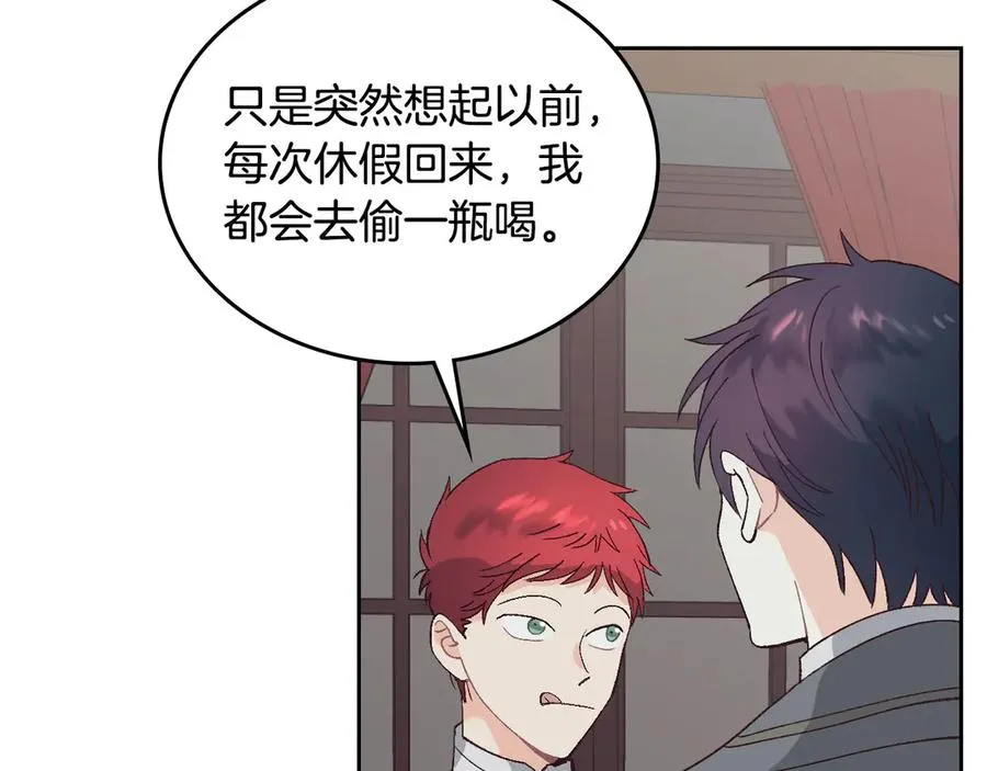 第49话 放下心魔 第80页