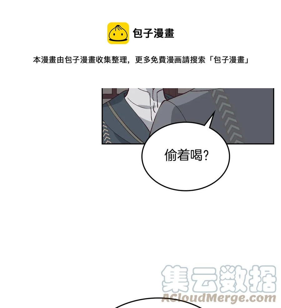第49话 放下心魔 第81页