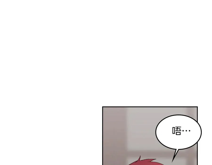 第49话 放下心魔 第84页
