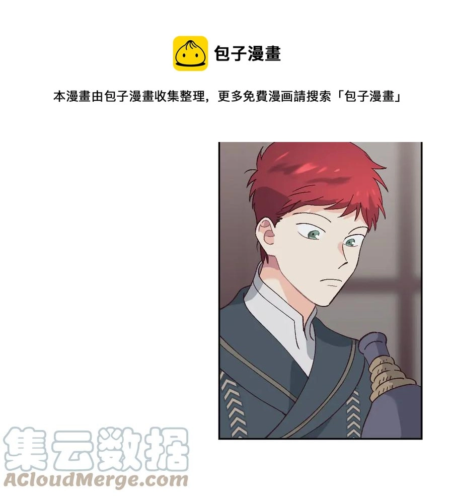 第49话 放下心魔 第85页