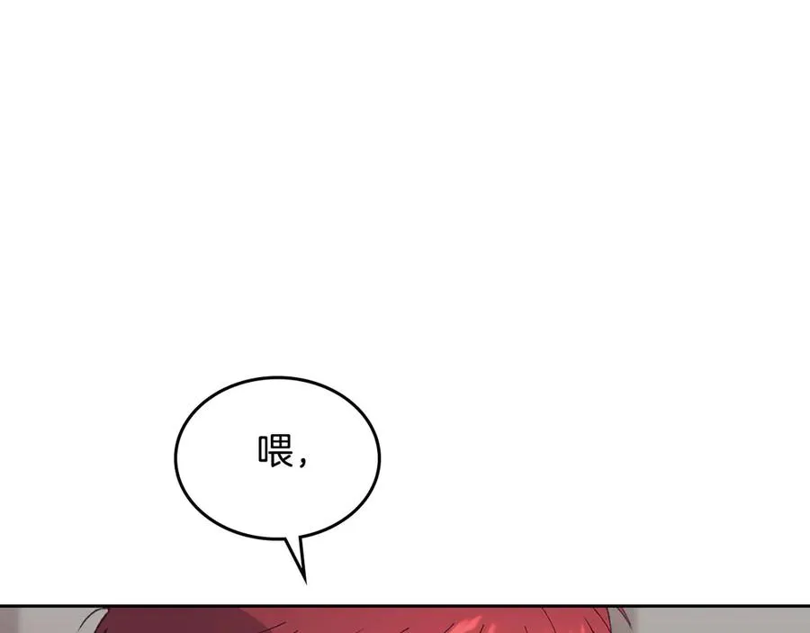 第49话 放下心魔 第86页