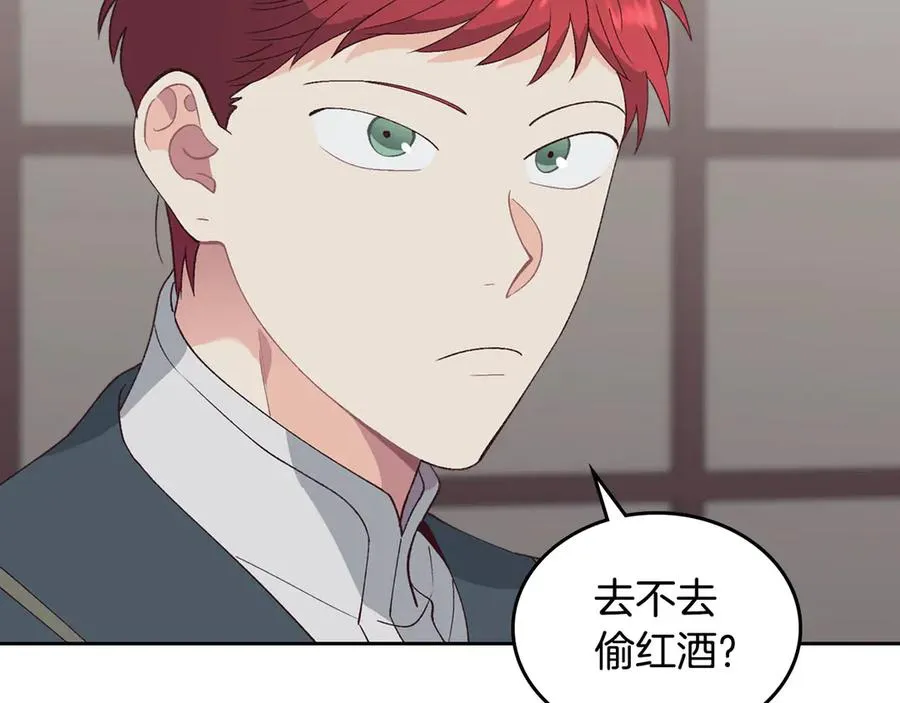 第49话 放下心魔 第87页