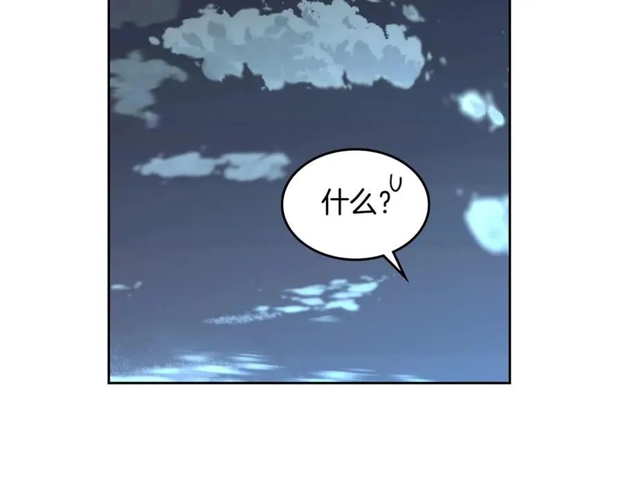 第49话 放下心魔 第90页
