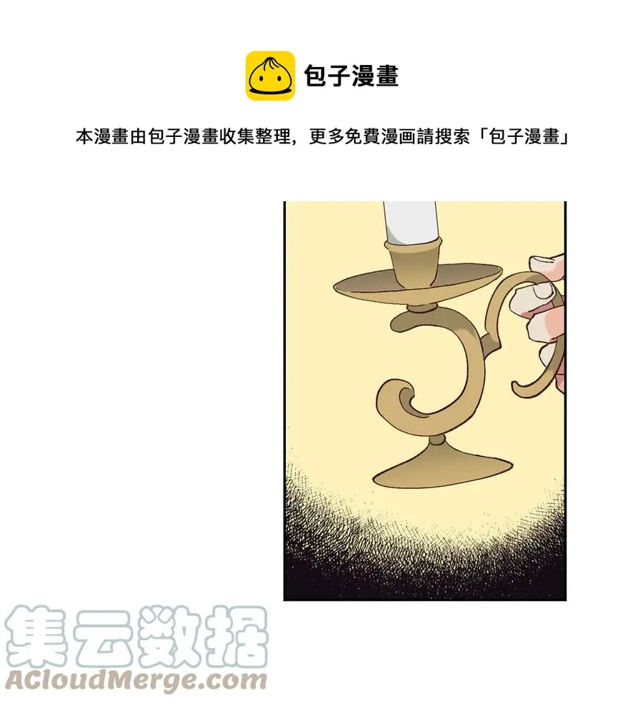 第49话 放下心魔 第93页