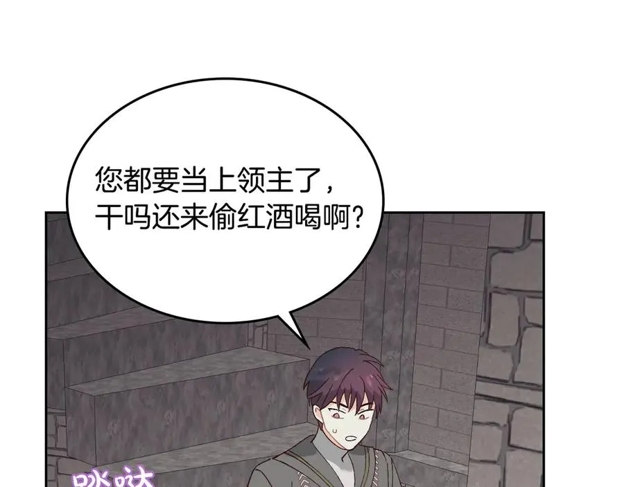 第49话 放下心魔 第94页