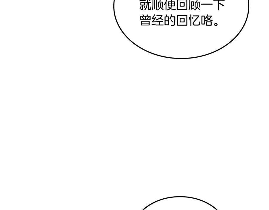 第49话 放下心魔 第96页