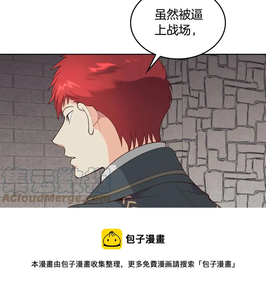 第49话 放下心魔 第97页