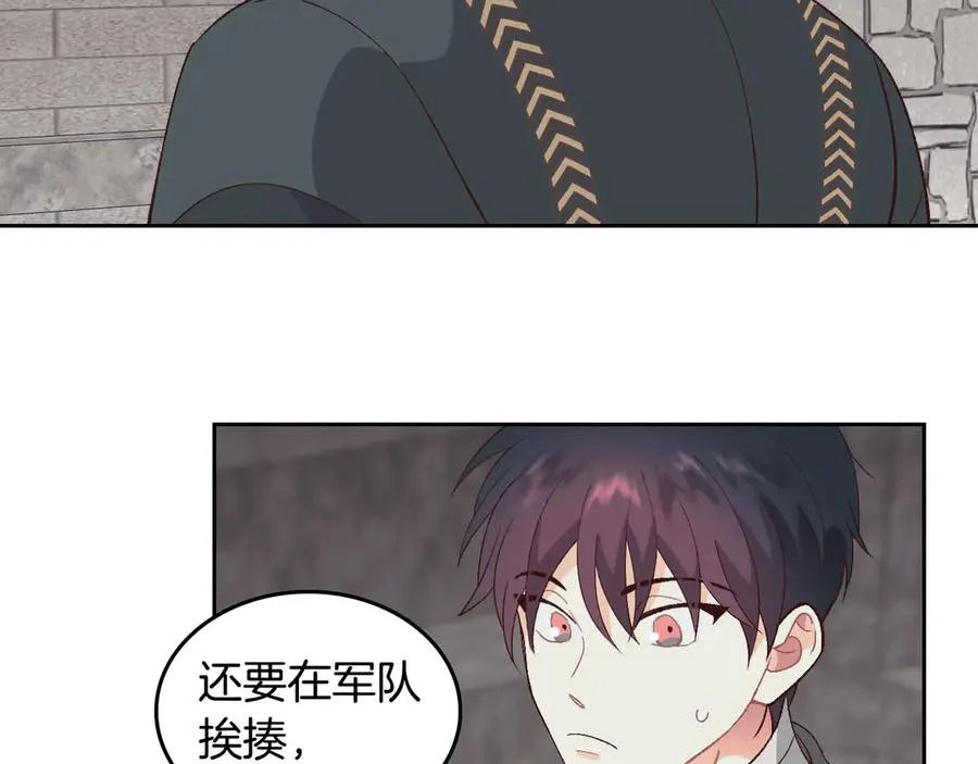 第49话 放下心魔 第98页