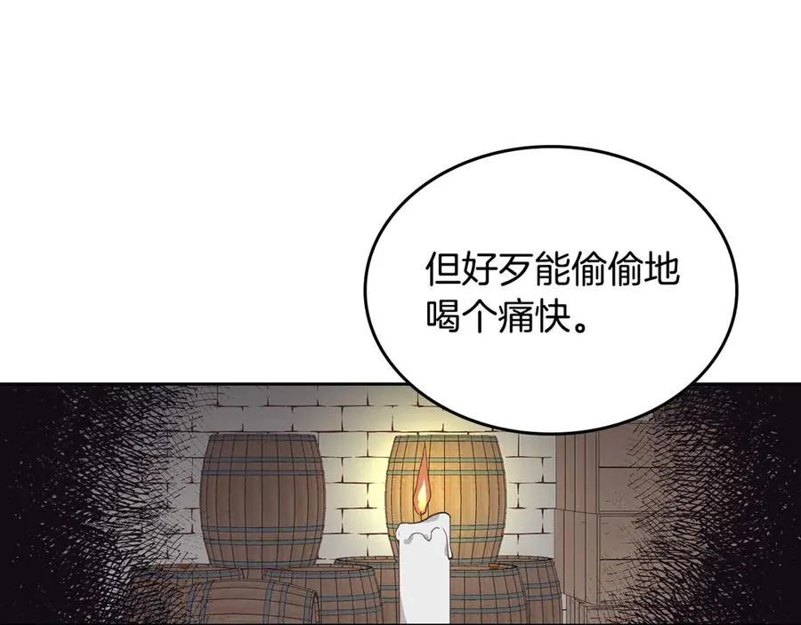 第49话 放下心魔 第100页