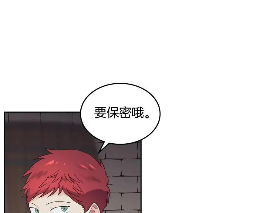 第49话 放下心魔 第104页