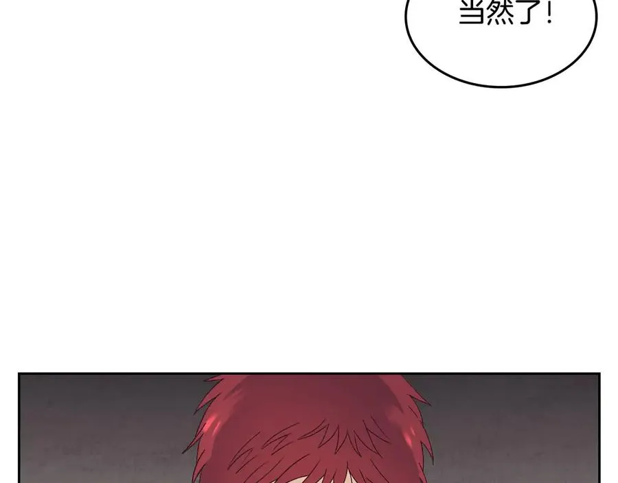 第49话 放下心魔 第106页