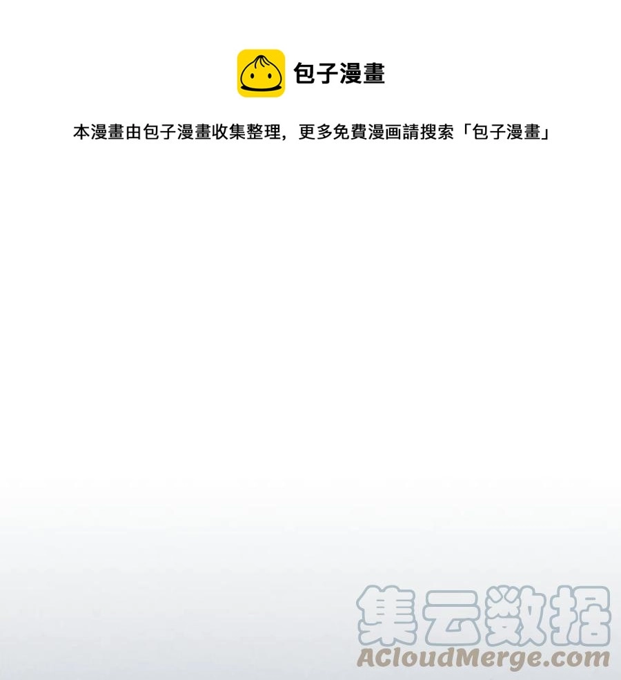 第49话 放下心魔 第109页