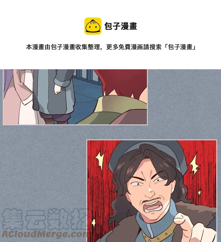 第49话 放下心魔 第113页
